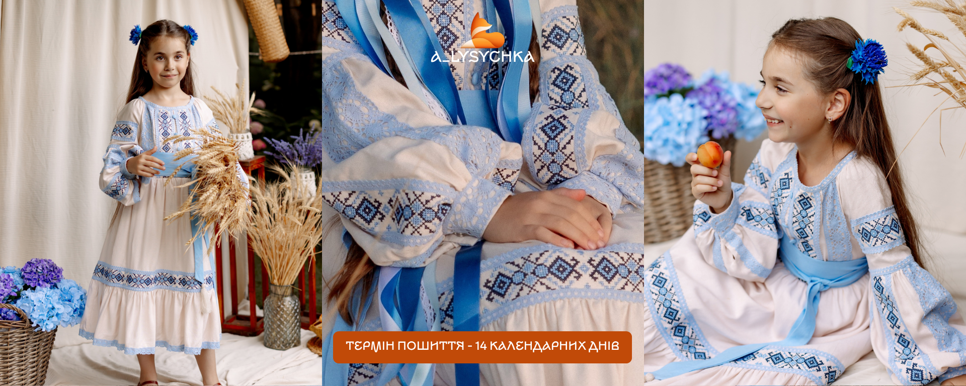 Вишита сукня "Еля"